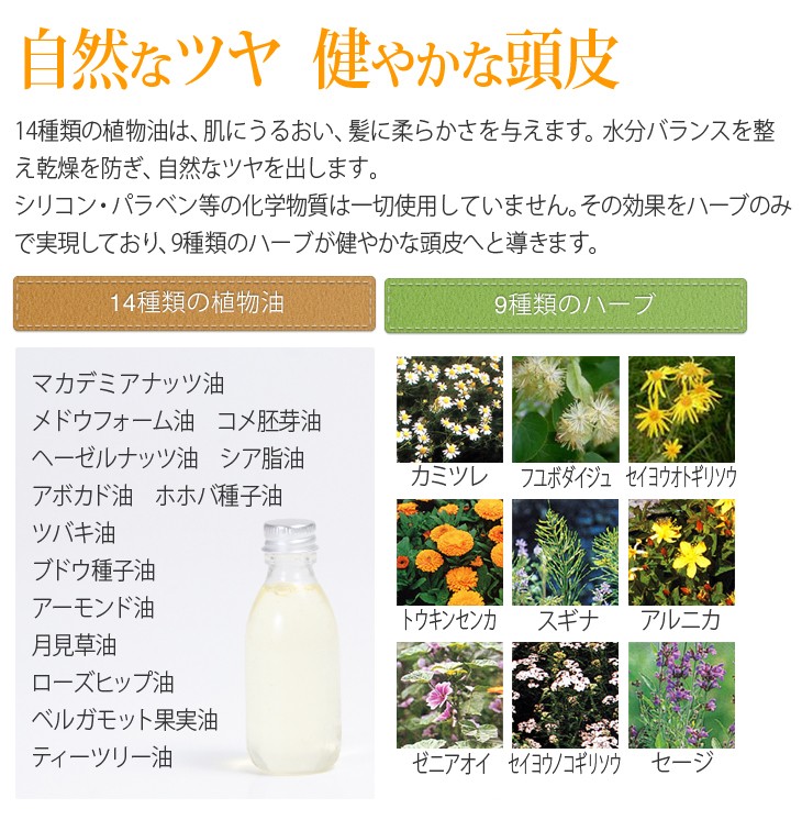 SKYオーガニックシャンプー 】(弱酸性・アミノ酸系) 300mL