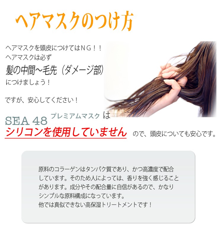 サロン専用。プーカ48シリーズ SEA 48 プレミアムマスク 250g 2
