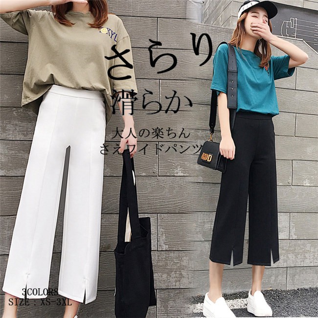 驚きの値段 コーデ ファッション フレア 普段着 M 2xl 即納 接触冷感 ハイウエスト ワイドパンツ 大きいサイズ 30代 ガウチョパンツ チノパンツ ナチュラル 美脚 通勤 きれいめ 代 ゆったり レディース きれい オフィス 七分丈 スカーチョ ボトムス 驚きの値段 コーデ ファッション フレア 普段着 M 2xl 即納 接触冷感 ハイウエスト ワイドパンツ 大きいサイズ 30代 ガウチョパンツ チノパンツ ナチュラル 美脚 通勤 きれいめ 代 ゆったり レディース きれい オフィス 七分丈 スカーチョ ボトムス