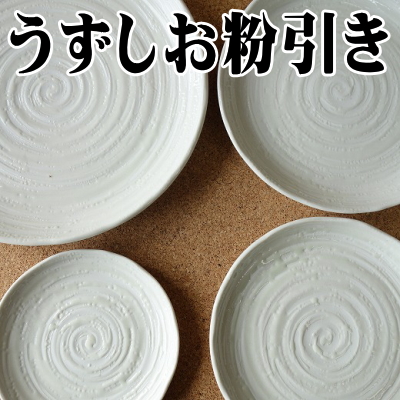 ３０センチの大皿 大皿 ワンプレート ほぼ30cm うずしお粉引き 29cm ランチ皿