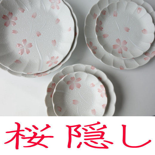 シリーズ以外・その他 さくら 箸置豆皿〈5個〉 波佐見焼 |皿や鉢