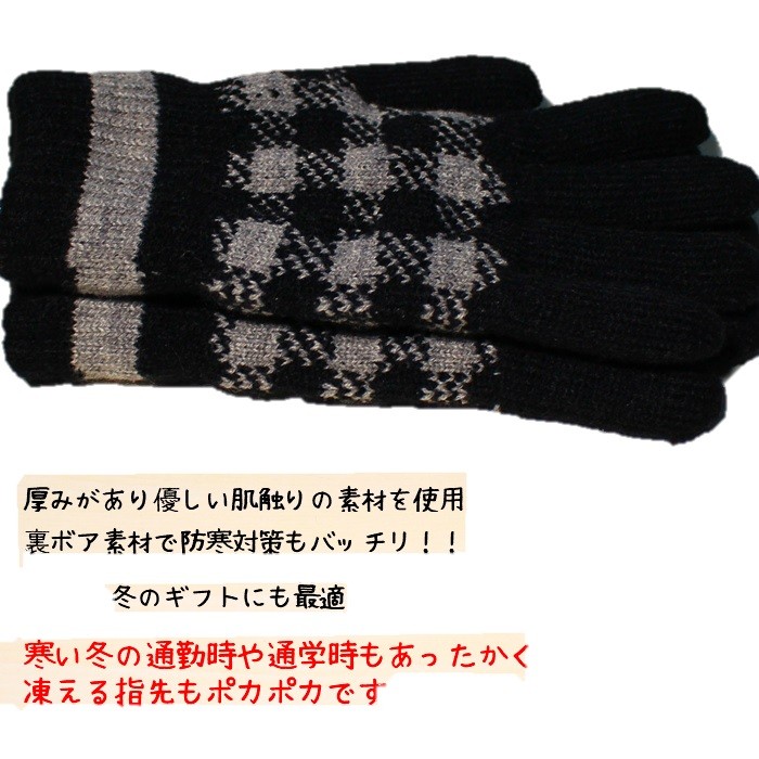 手袋　メンズ手袋　レディース手袋　２重構造手袋　防寒　冬物 　ニット手袋　毛糸手袋　全国送料無料　日本製