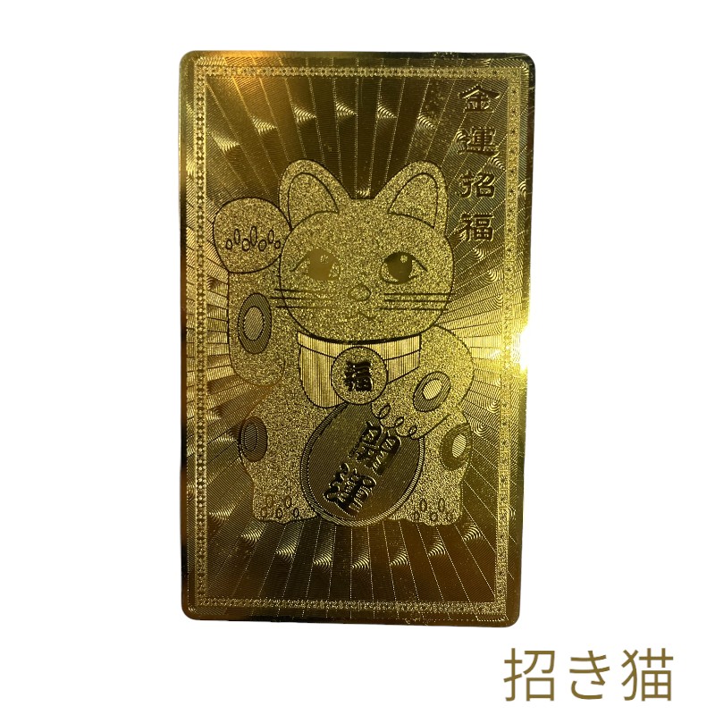 金運 まねきねこ 招き猫 ゴールド お守り 御守り 神社開運 開運お守り 商売 金運 まねきねこ 招き猫 ゴールド お守り 御守り 神社開運 開運お守り