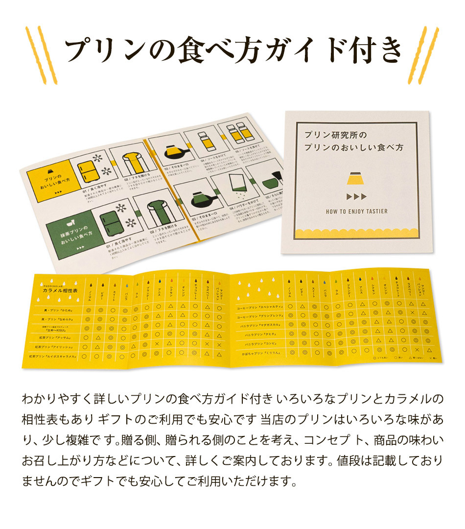 高級 プリン シンプル 食べ比べ セット 6種 ソース12種 瓶入り ギフト プレゼント 内祝い クリスマス 手土産 正規逆輸入品 お歳暮 お取り寄せグルメ 洋菓子 スイーツ