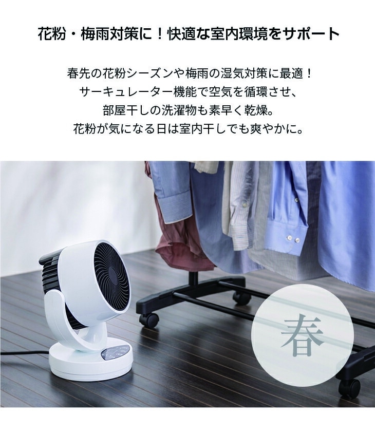 AQUA（アクア） ひえぽか温冷サーキュレーター｜温風 冷風