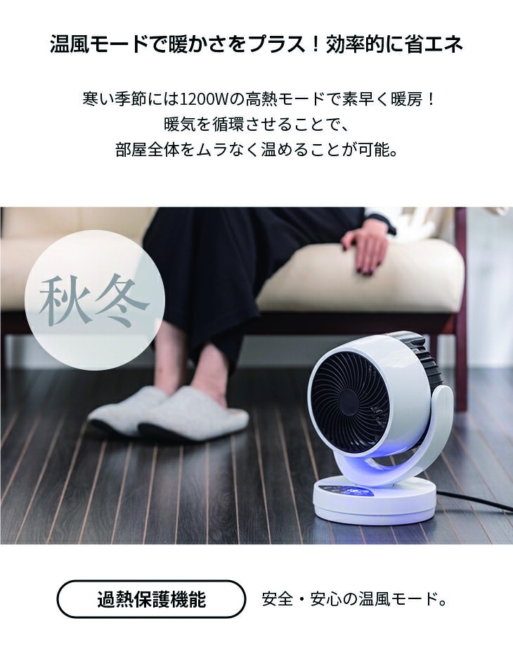 AQUA（アクア） ひえぽか温冷サーキュレーター｜温風 冷風