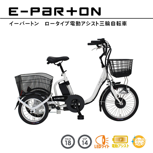 大人用三輪自転車（折りたたみ自転車）｜自転車車体｜自転車 | 車