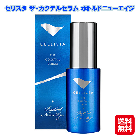 セリスタ ザ・カクテルセラム ボトルドニューエイジ ニューエイジ美容液 ヒト幹細胞培養上清液 ヒアルロン酸 スキンケア  コラーゲン 毛穴のお悩み kik