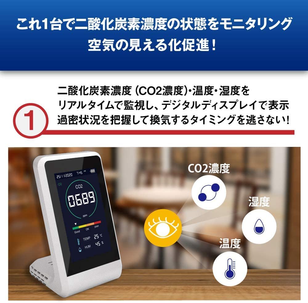 二酸化炭素 濃度 測定器 CO2 濃度 測定器 コンパクトCO2濃度測定器 CO2