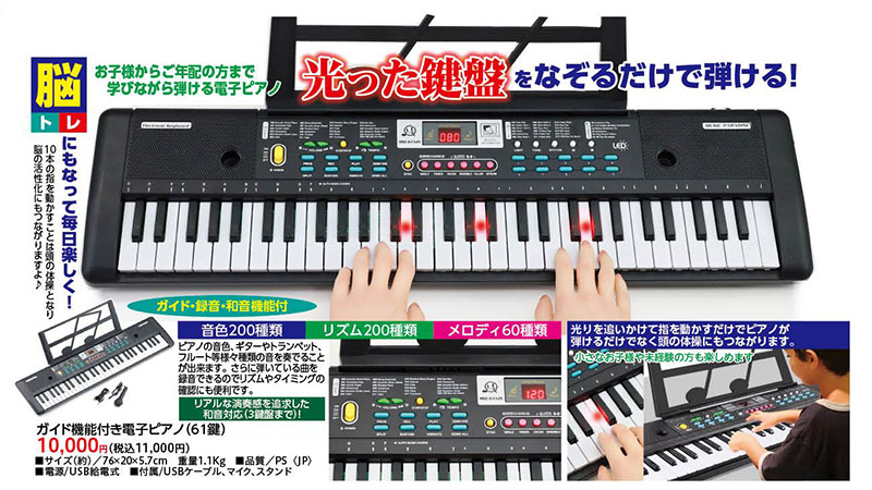 ガイド機能付電子ピアノ(マイク付き)電子ピアノ キーボード ガイド機能