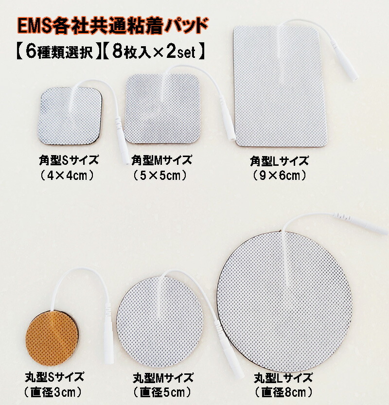 楽トレ】長持ち粘着パッド 〈小・丸型〉