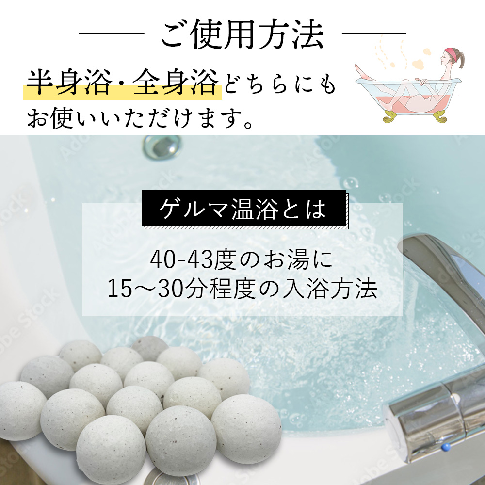 在庫あり即納【ゲルマ温浴ボール 15個（専用ネット付き 