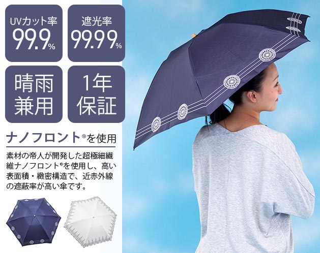 テイジン　アクシア　ティーコンフォート　晴雨兼用遮熱パラソル　TZPS005 楽天市場】日傘 遮熱 パラソル UVカット 折りたたみ傘 晴雨兼用