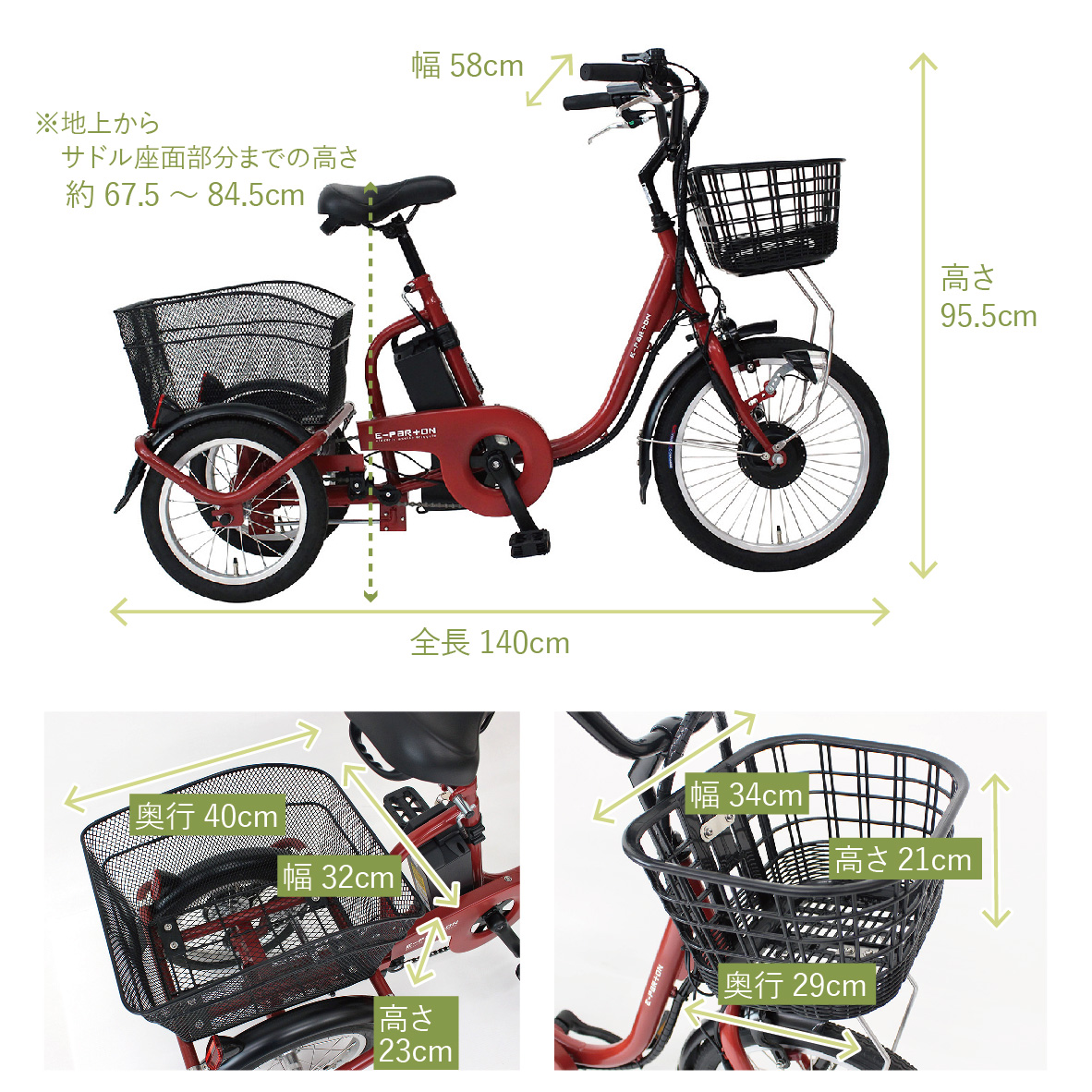 未使用美品　e-parton ロータイプ電動アシスト三輪　電動自転車 e-parton(イーパートン) ロータイプ ホワイト 電動アシスト三輪自転車