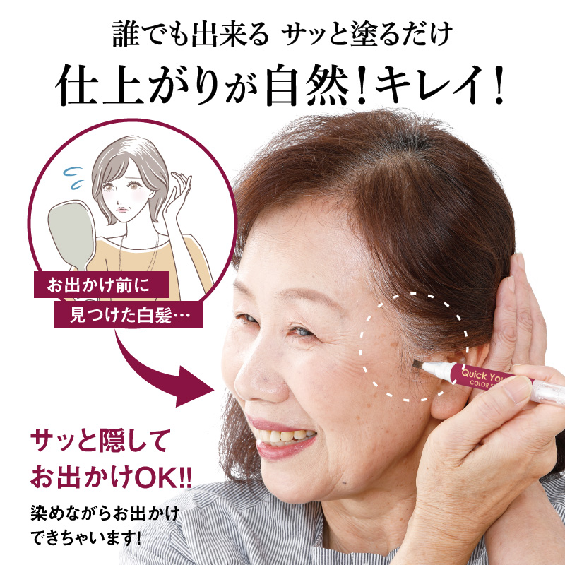 生え際 白髪隠し クイックヤングカラースティック 眉毛 もみあげ