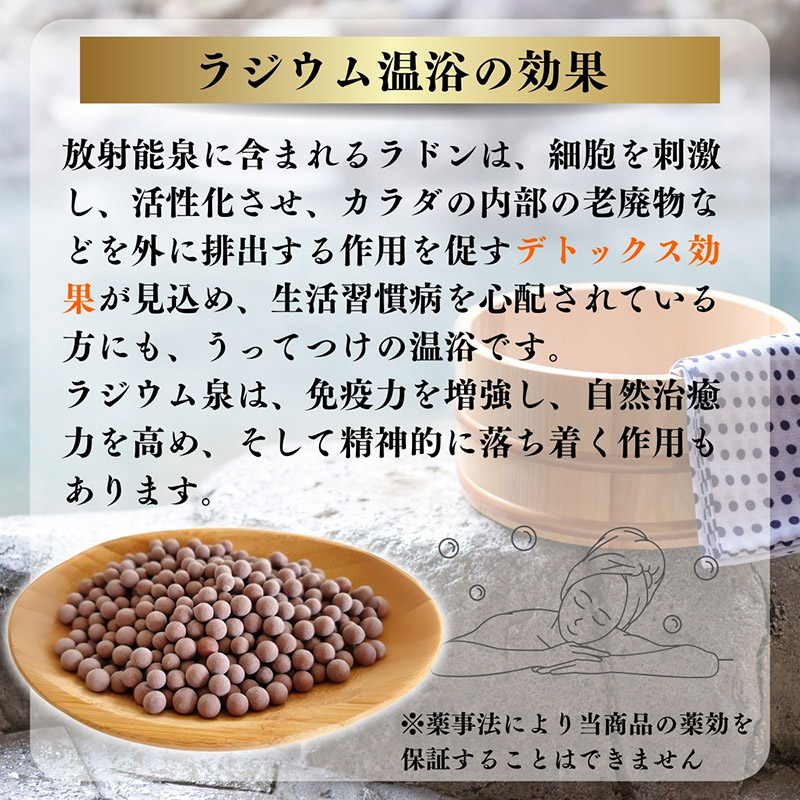 北投石　ラジウムボール　10個 北投石ボール10mm・10個プラス5個 北投石・源泉希釈水・販売商品