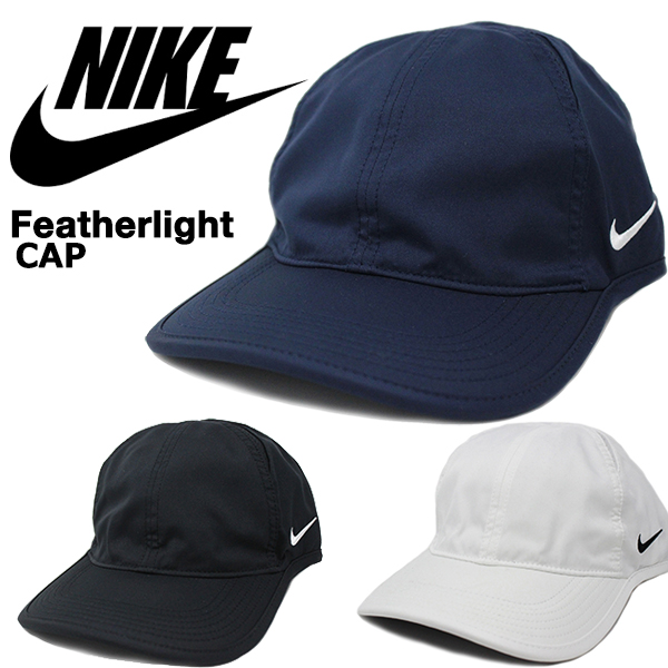 ナイキ キャップ NIKE Featherlight Cap Dri-FIT ブラック ホワイト 