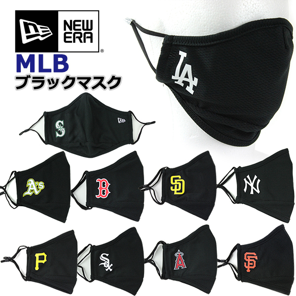 ニューエラ マスク MLB NEW ERA メジャーリーグ フェイスマスク