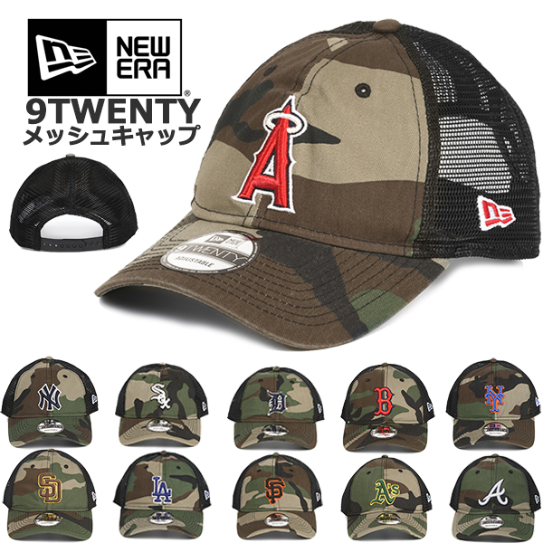 ニューエラ NEW ERA メッシュキャップ 9TWENTY MLB カモフラージュ 迷彩 ヤンキース レッドソックス ドジャース パドレス  アスレチックス エンゼルス : p0479 : puff ヤフー店 - 通販 - Yahoo!ショッピング