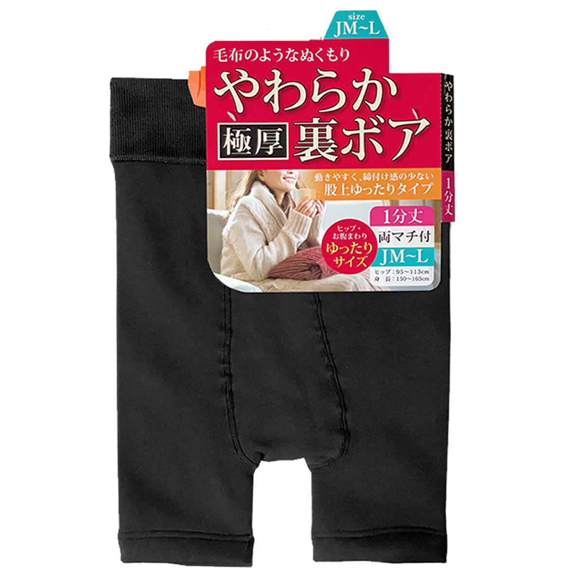 ファッションなデザイン 裏ボア 極厚 毛布 パンツ レディース スパッツ レギンス 一分丈 服&ファッション小物