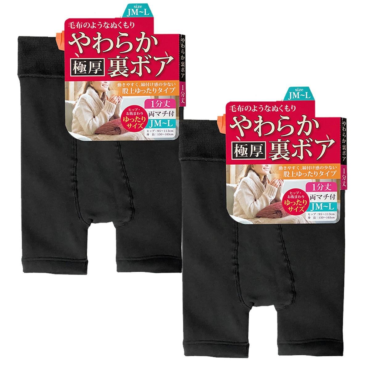 2枚組 裏ボア 一分丈 レギンス スパッツ レディース パンツ 毛布 極厚 裏起毛 通勤 通学 秋冬 寒さ対策グッズ 婦人 暖かい ヒート ストレッチ |  | 02