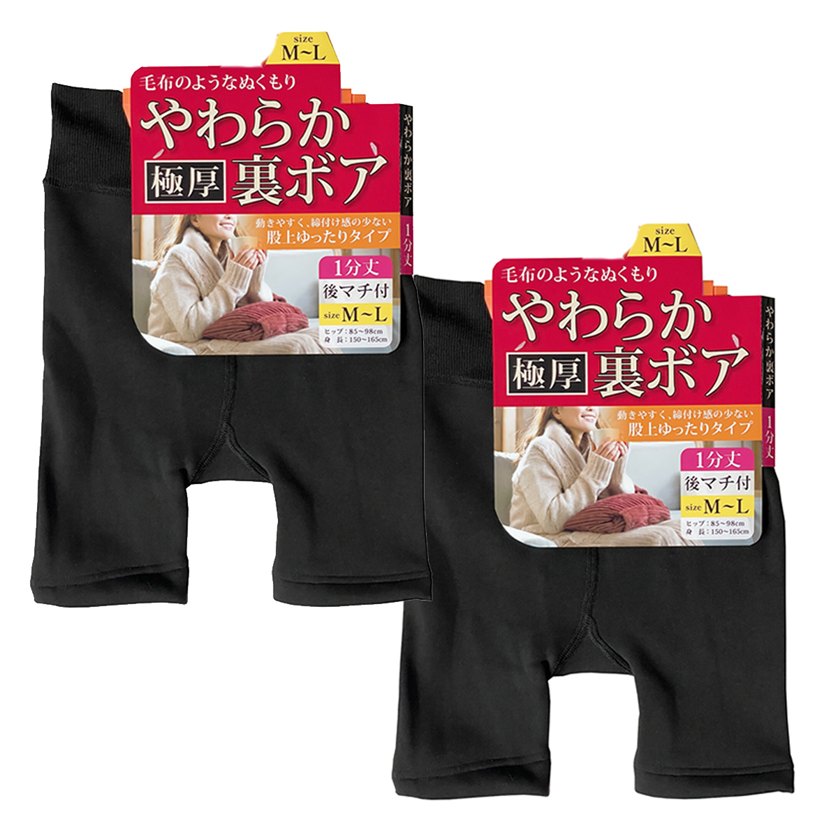 2枚組 裏ボア 一分丈 レギンス スパッツ レディース パンツ 毛布 極厚 裏起毛 通勤 通学 秋冬 寒さ対策グッズ 婦人 暖かい ヒート ストレッチ |  | 01