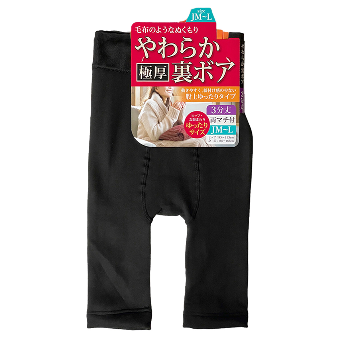 裏ボア 三分丈 レギンス スパッツ レディース パンツ 毛布 極厚 裏起毛