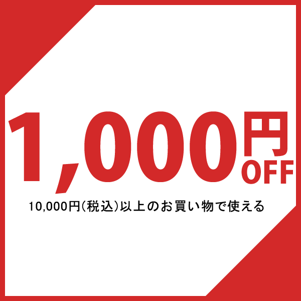 タオル工場ぷかぷか【1,000円OFFクーポン】８月度
