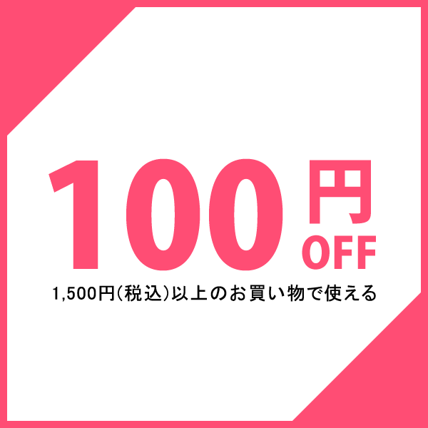 タオル工場ぷかぷか【100円OFFクーポン】10月度