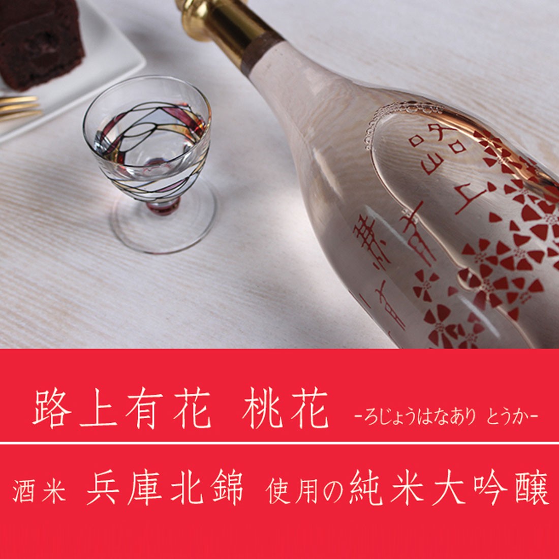 路上有花