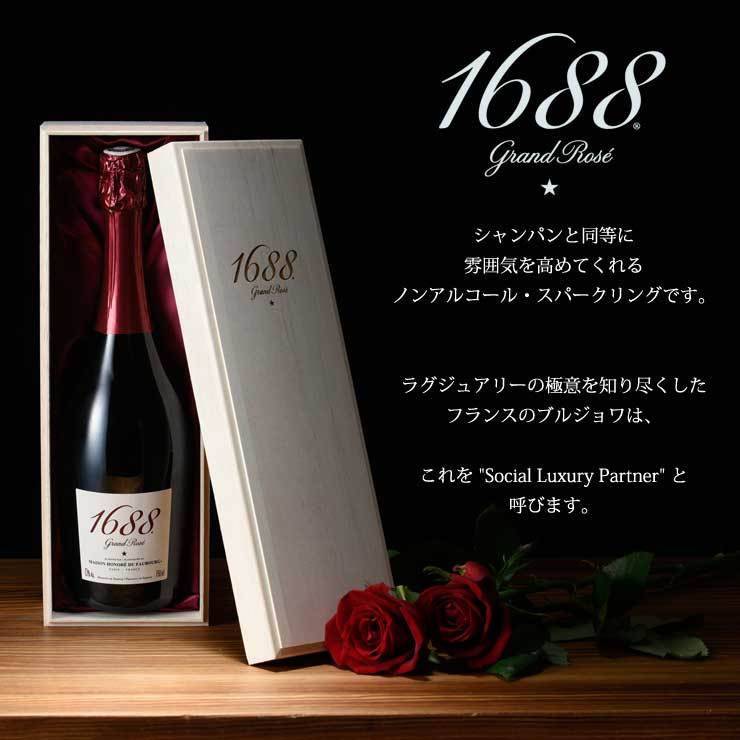 1688グラン