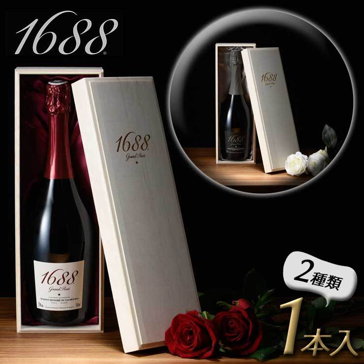 1688グラン