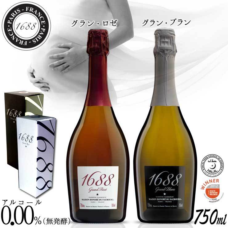 送料無料 最高級ノンアルコール・スパークリング飲料 1688 Grand ロゼ/ブラン ２種類 750ml 化粧箱付き