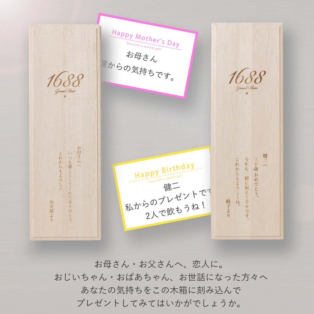 1688グラン