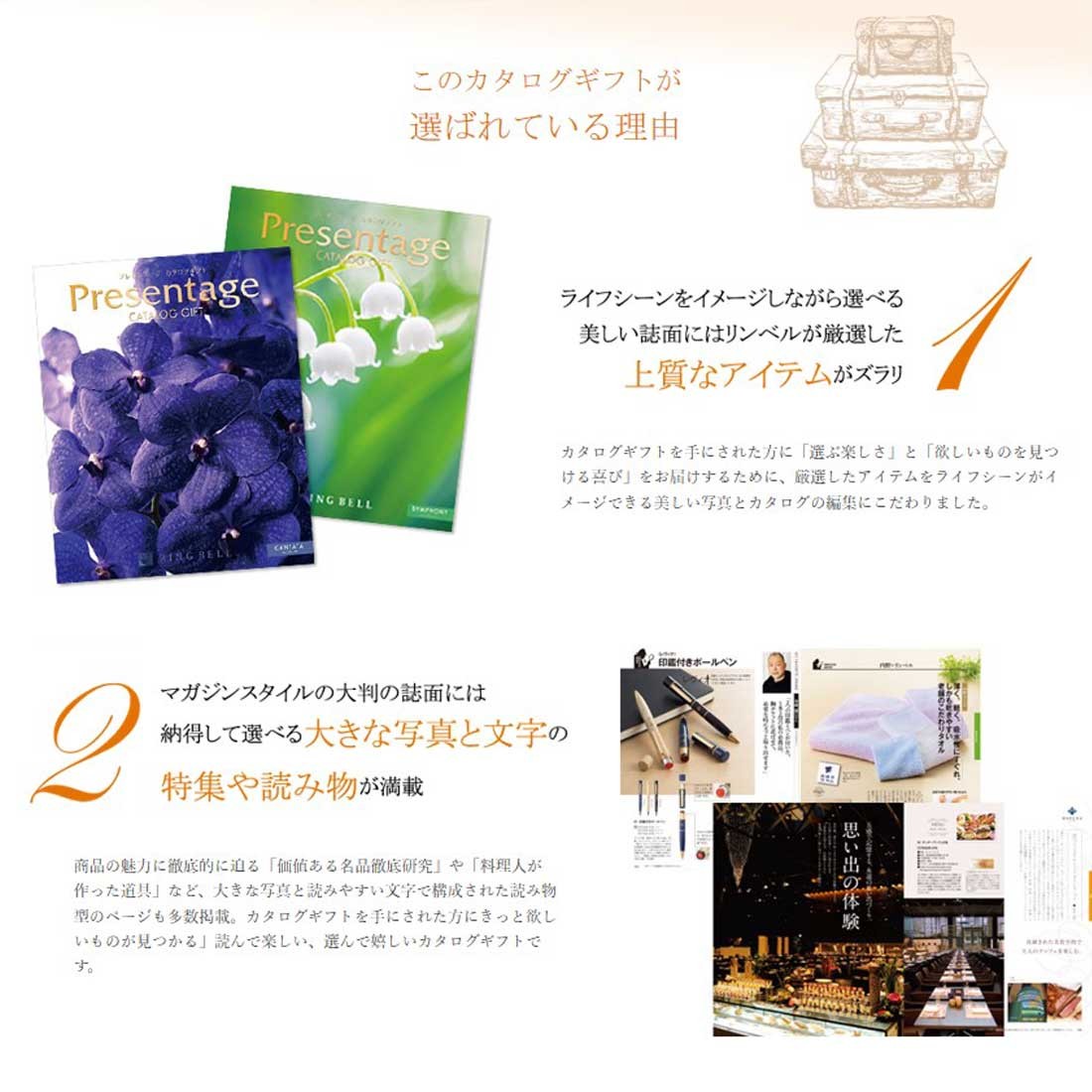 RING BELL 送料無料 あすつく リンベル カタログギフト Presentage