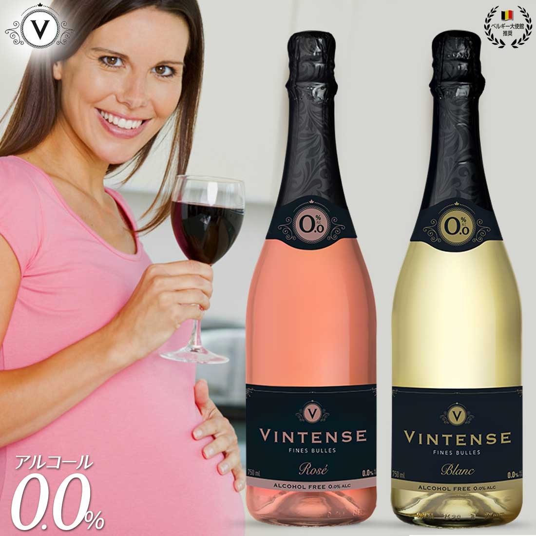 ノンアルコールワイン ヴィンテンス VINTENSE スパークリング 0.0％ ブラン or ロゼ 発泡性 辛口 ベルギー産 750ml ×1本