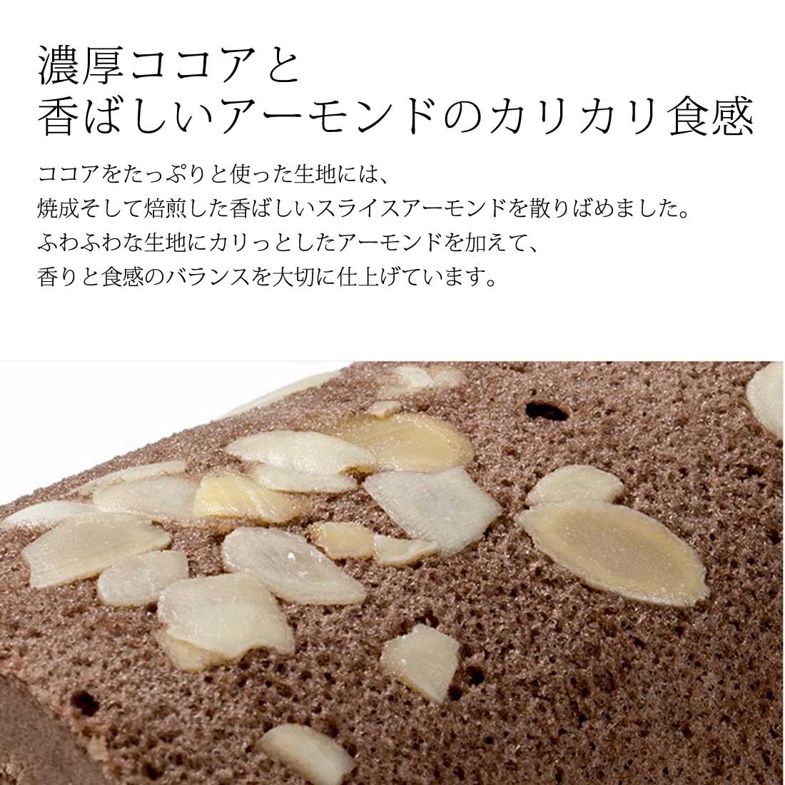 新杵堂チョコミント・スーパースターロール