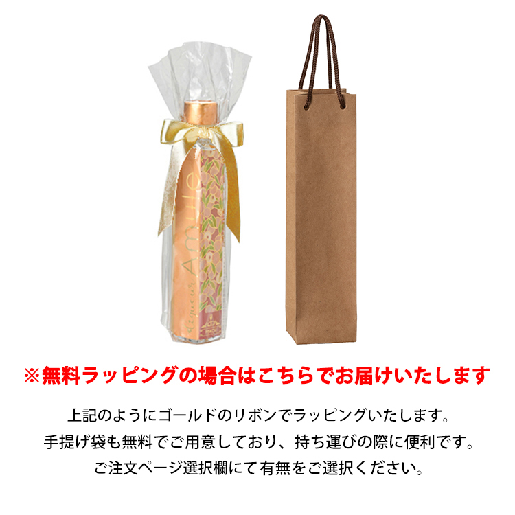 かわいいハート型のボトル Amule アミュレ 単品 清酒ベースの