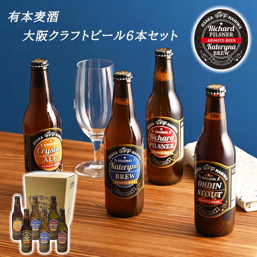 DREAMBEER 4本セット クラフトビール ケルシュ ラガー PILSNER