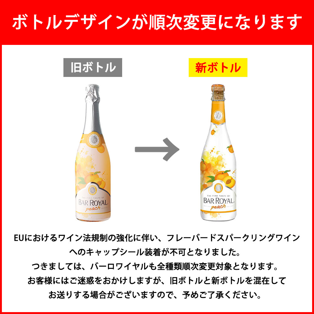 バーロワイヤル BAR ROYAL インスタ映え フルーツスパークリング