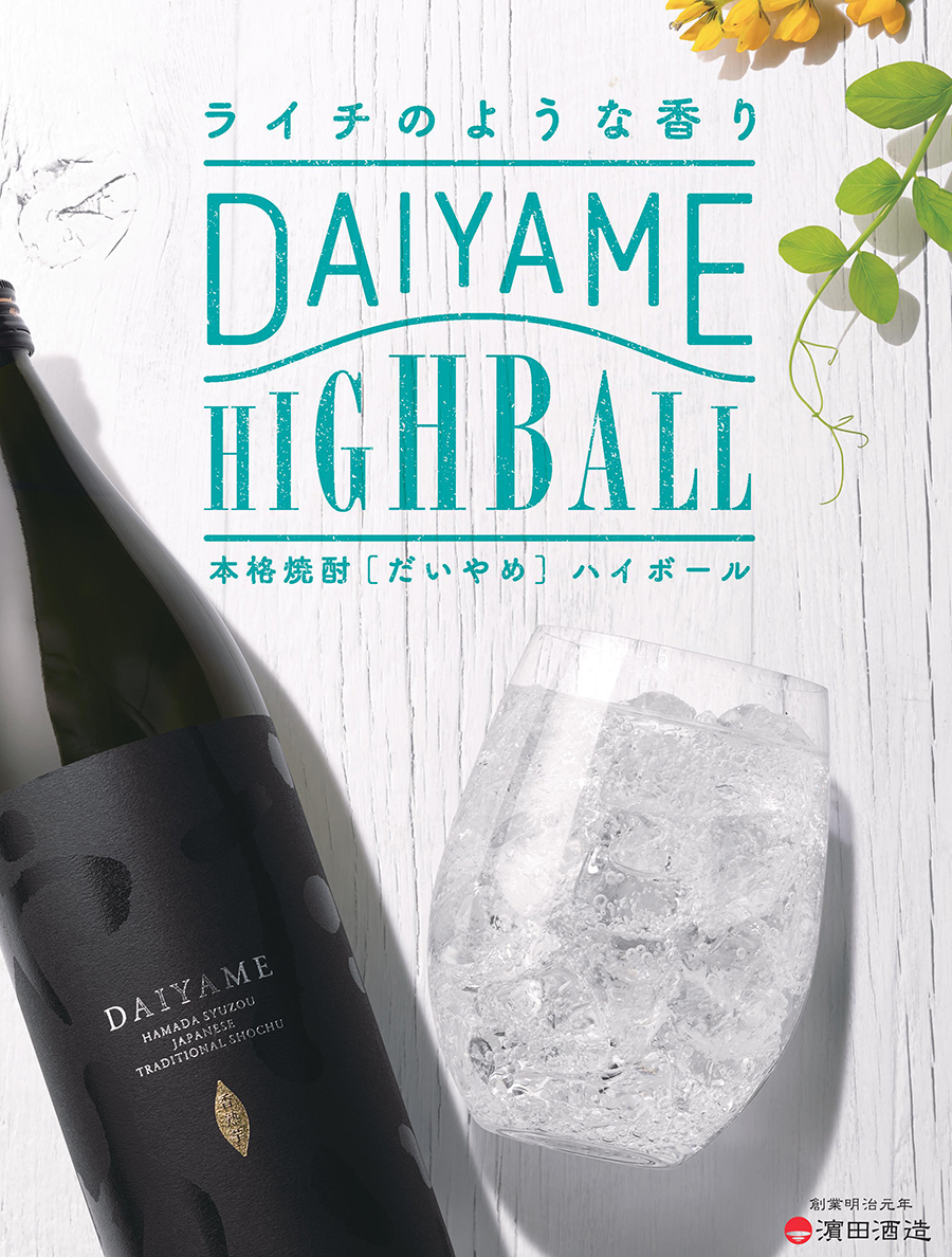 本格焼酎　八千代伝黒麹　だいやめ　1,800ml２本セット　限定品　受賞品 楽天市場】八千代伝（やちよでん）黒麹 25度1800ml 【八千代伝