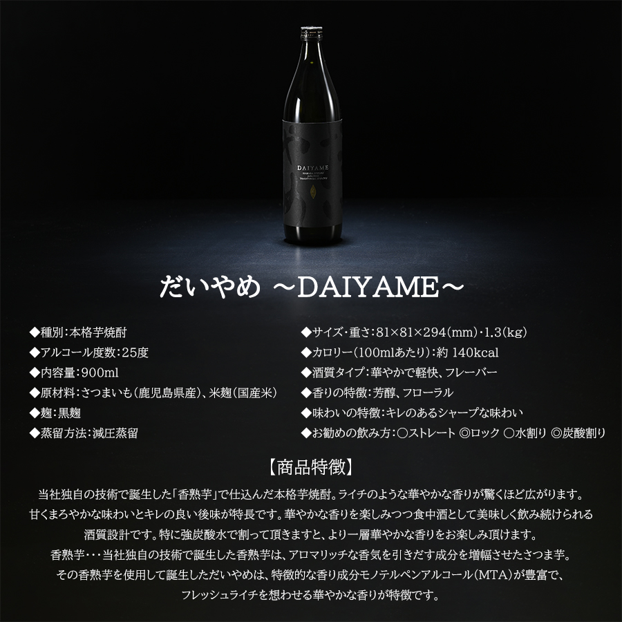 本格焼酎　八千代伝黒麹　だいやめ　1,800ml２本セット　限定品　受賞品 楽天市場】八千代伝（やちよでん）黒麹 25度1800ml 【八千代伝