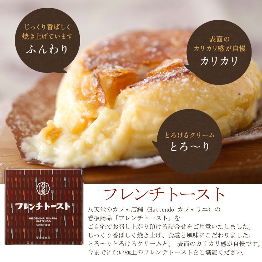 八天堂 送料無料 フレンチトースト 5個セット パン 詰め合わせ