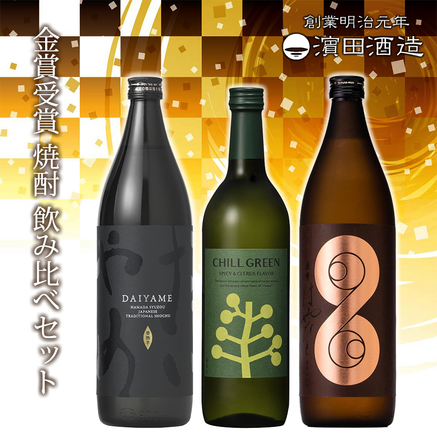 Amazon.co.jp: フルーティー 芋焼酎 飲み比べセット 900ml 2本