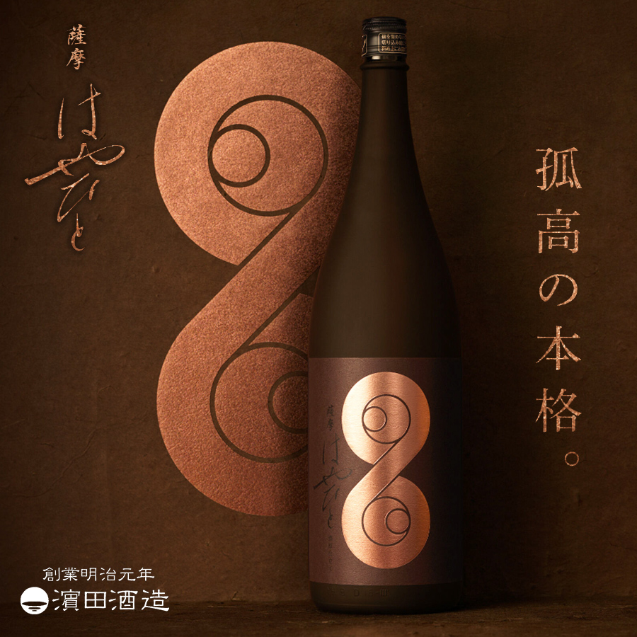 本格焼酎　八千代伝黒麹　だいやめ　1,800ml２本セット　限定品　受賞品 楽天市場】八千代伝（やちよでん）黒麹 25度1800ml 【八千代伝