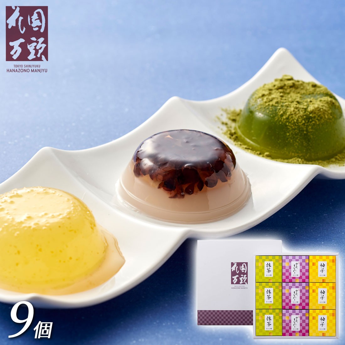 送料無料】【花園万頭】 花園わらび餅 9個入 和菓子 お菓子 記念日 誕生日プレゼント【メーカー直送/】スイーツ ギフト  :HM-043:Regaloセレクトギフト - 通販 - Yahoo!ショッピング