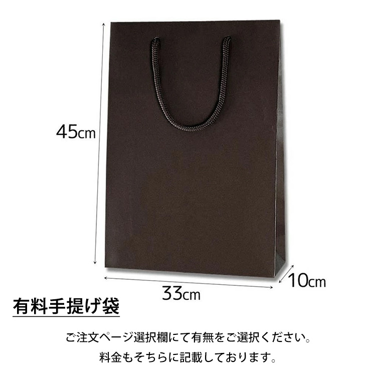 手提げ袋