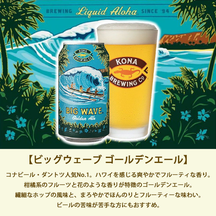 コナビール3本セット