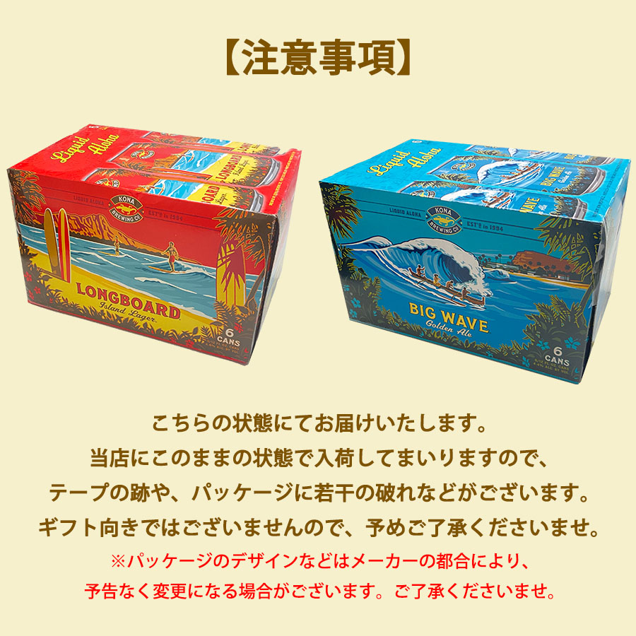 コナビール3本セット