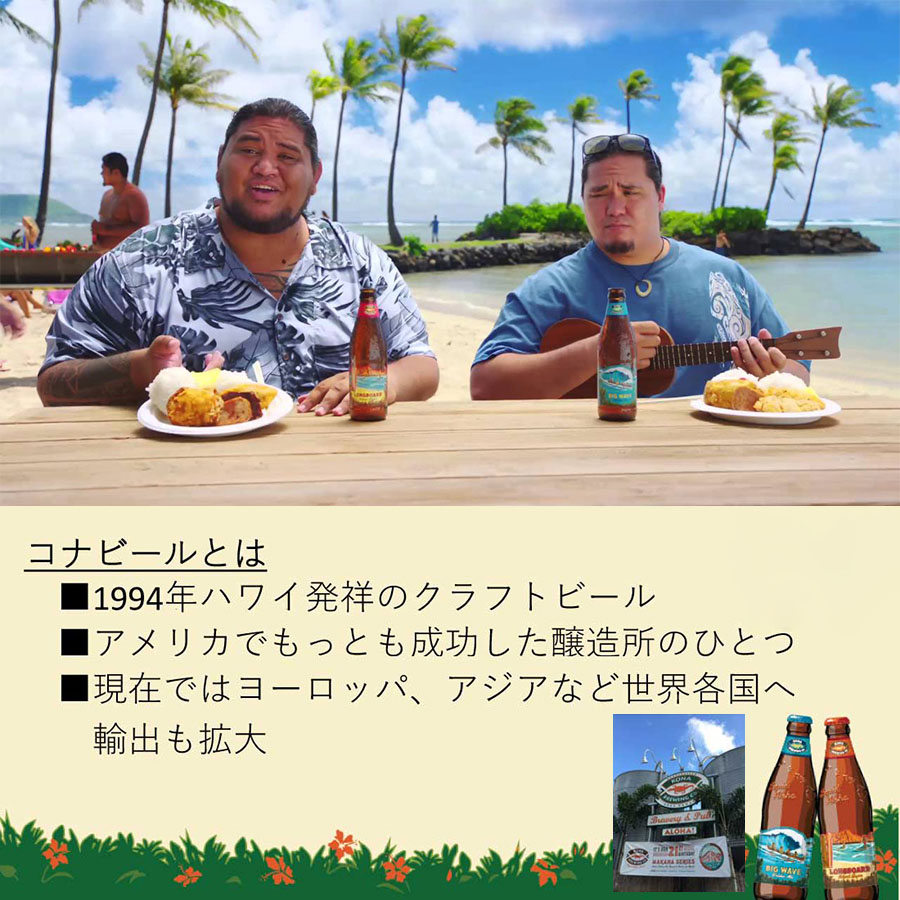 コナビール3本セット